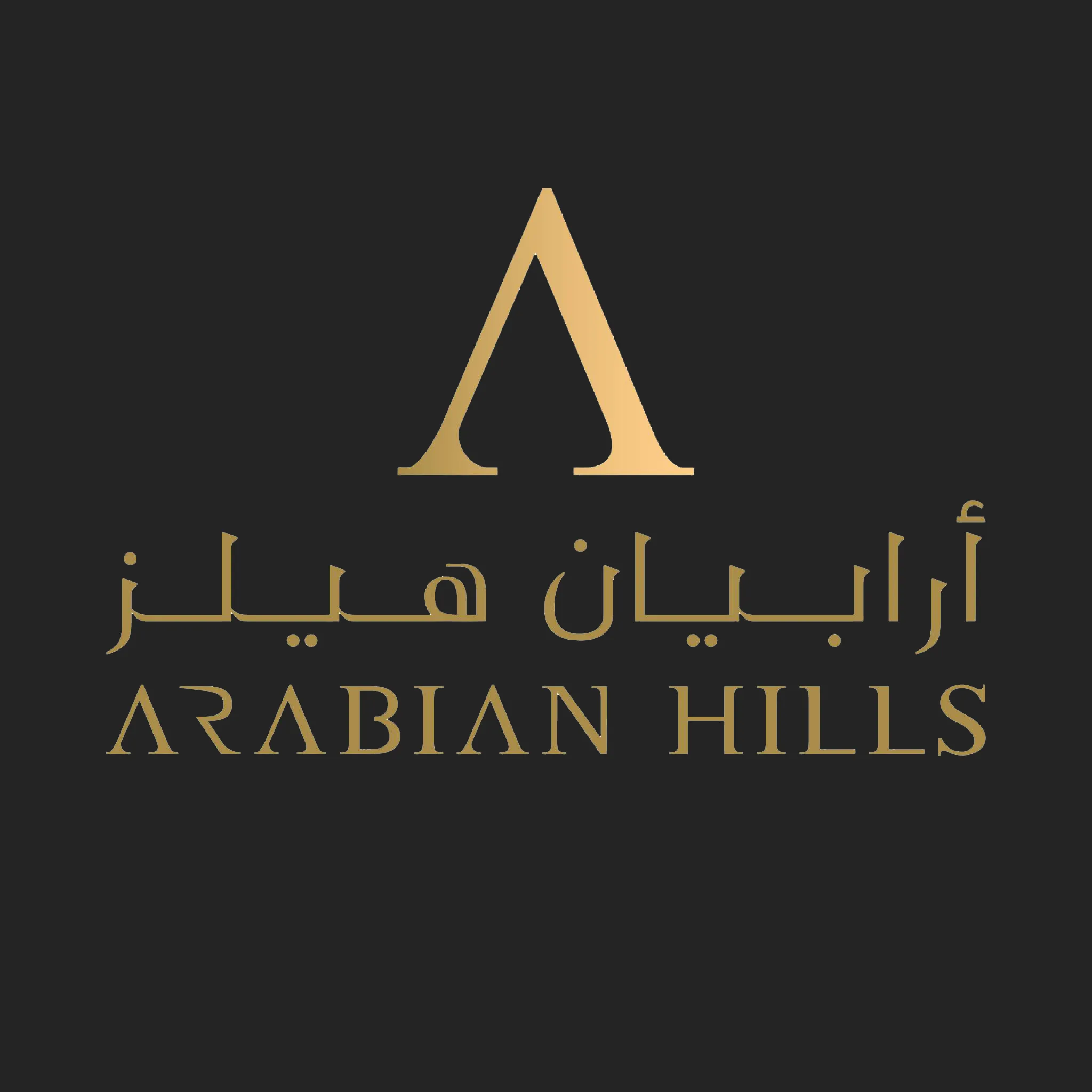 Arabian Hills Investment and Real Estate Development logo